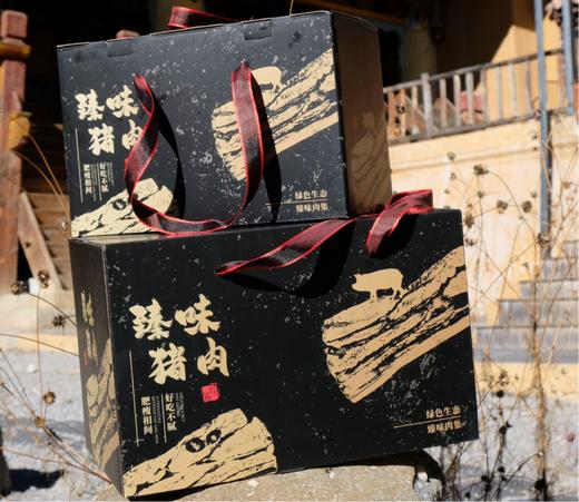 来自香格里拉的藏香猪礼盒 商品图3