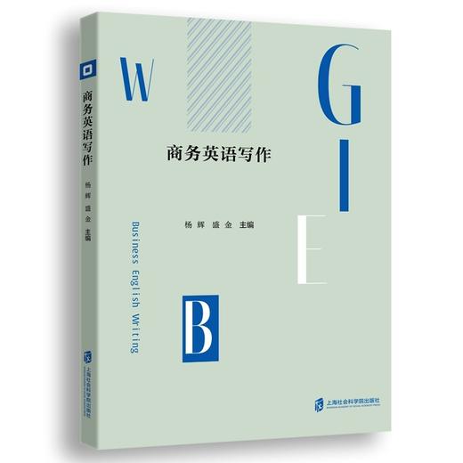 商务英语写作 商品图0