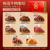 蜀道香全牛盛宴纯肉大礼盒888g 肉干肉脯 零食 四川特产 囤年货送礼团购 /休闲食品 /肉类零食 /肉类零食礼包/礼盒 商品缩略图0