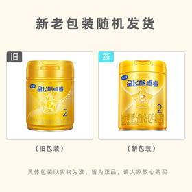 飞鹤星飞帆卓睿2段750g（6-12月龄）新旧包装随机发货