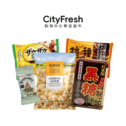 【BF】进口美味集结袋 商品图0