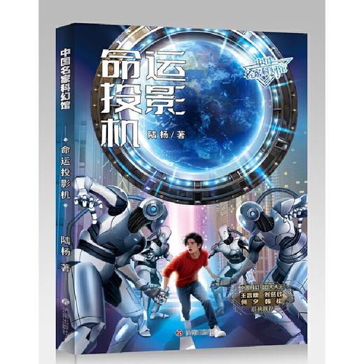 命运投影机 商品图0