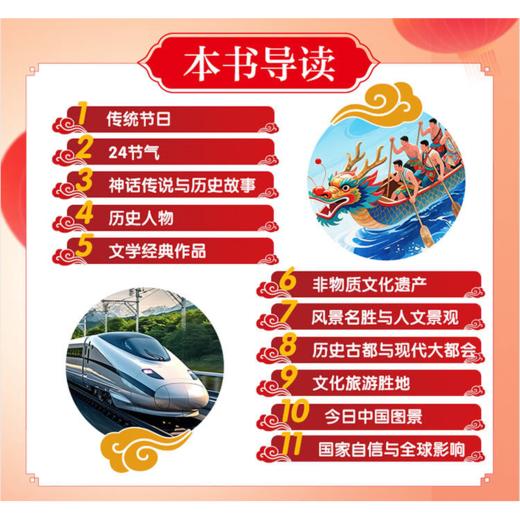 用英语讲中国故事:全视频:彩色版(上下册) 商品图4