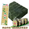 寿司海苔 紫菜包饭 在家自己做寿司 商品缩略图0