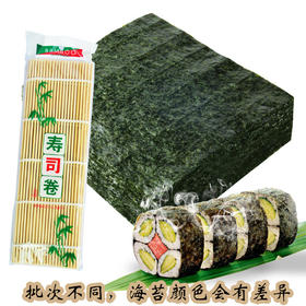 寿司海苔 紫菜包饭 在家自己做寿司