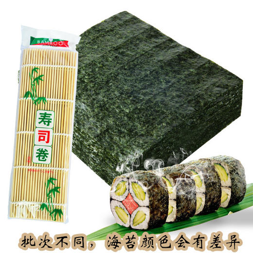 寿司海苔 紫菜包饭 在家自己做寿司 商品图0