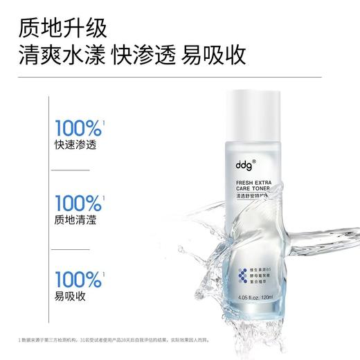 ddg511特护水乳3.0套装 女补水保湿滋润学生护肤品 商品图3