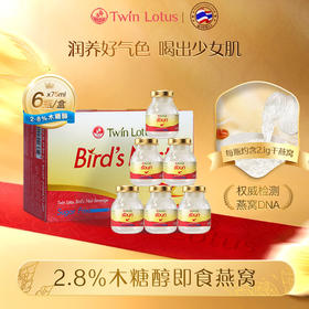 专属链接-双莲即食燕窝