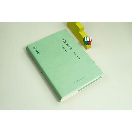 中国法学史.第一卷(第3版) 商品图2
