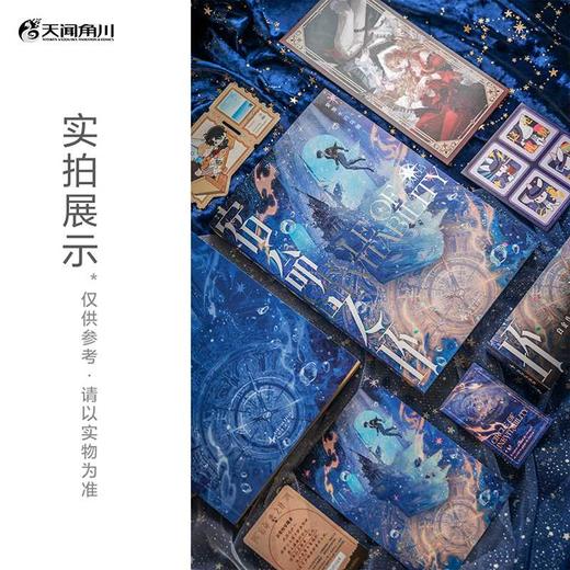 宿命之环.8: 罪人.上 商品图4