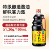 【QT】海天特级酱油味极鲜1.9L炒菜调料凉拌红烧调味品 商品缩略图1