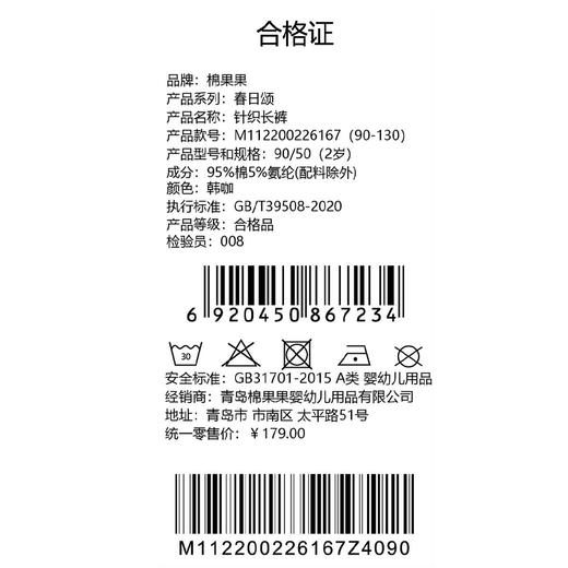 棉果果春季新品男童氨棉小线圈磨毛纯棉针织长裤M112200226167 商品图7
