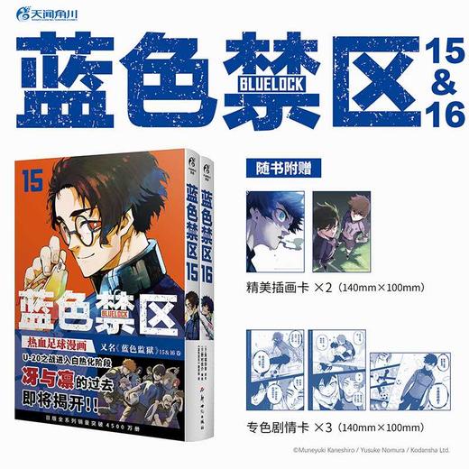 蓝色禁区(全2册) 商品图0
