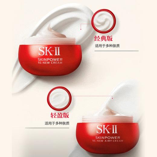 SK-II 晶透赋能礼盒8件套 神仙水230ml*1+新版大红瓶面霜80g*1+神仙水30ml*2+大红瓶面霜15ml*4 香港直邮C 商品图8