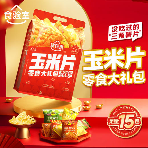 食验室零食大礼包（15件）【龙菲精选】 商品图4