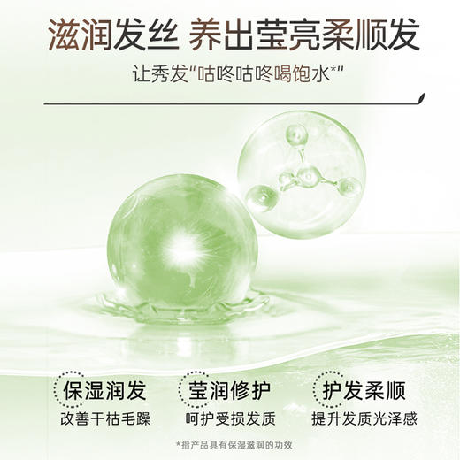 滋源丨 无患子保湿滋养护发素  535ml/瓶 （中干性） 商品图2