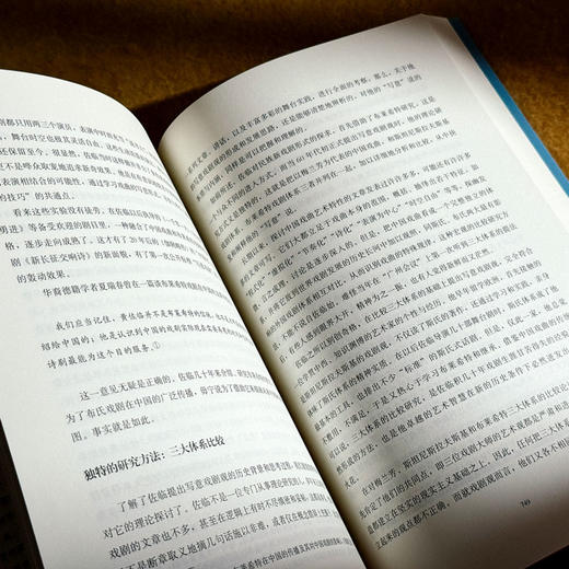 黄佐临研究资料集 上下2册 胡读书 商品图12