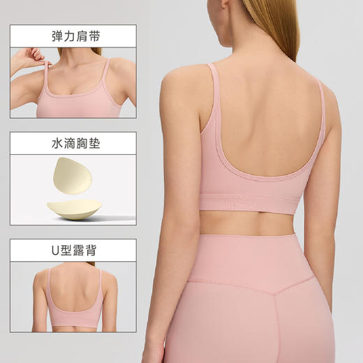 跃牌【欲动春风】系列 云感瑜伽文胸女夏U型美背速干高弹防震透气健身文胸52744 商品图1
