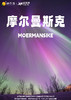【摩尔曼斯克】纯玩追光之旅9天三城 商品缩略图0