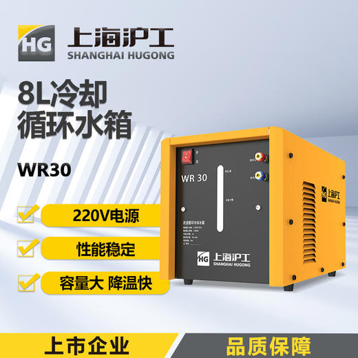 上海沪工 8L冷却循环水箱  等离子切割机氩弧焊机水冷焊枪 商品图0