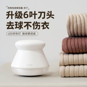 向物毛球修剪器不伤衣服带灯光数显屏三挡调节便携式