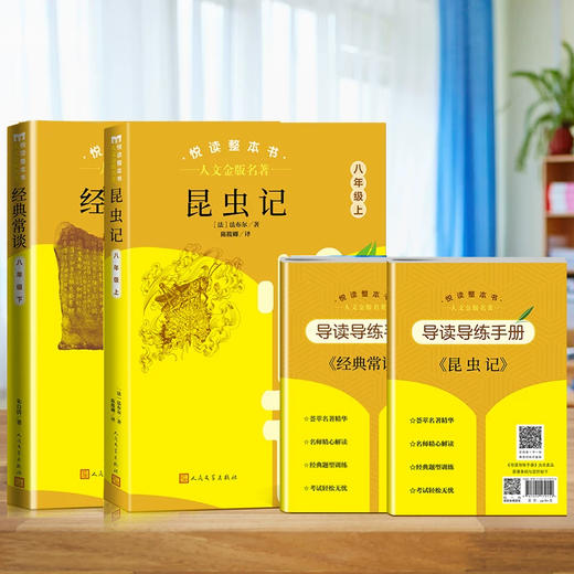2026名著必读 七八九（配导读导练手册） 商品图3