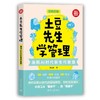 土豆先生学管理:漫画AI时代新生代管理 商品缩略图1