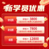 【年终狂欢】新学员优惠！新储值卡（95折/85折/8折） 商品缩略图0