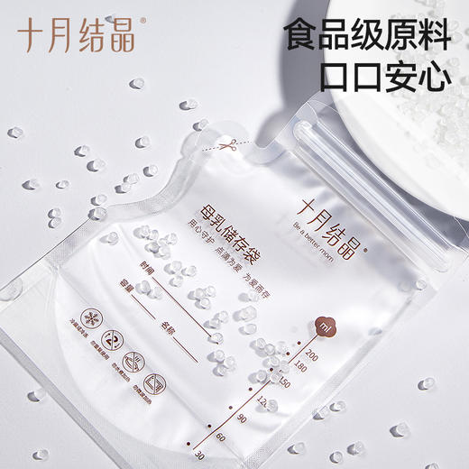 储奶袋母乳保鲜袋小容量冷冻储存袋200ml存奶袋 商品图3
