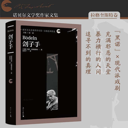 刽子手 商品图0