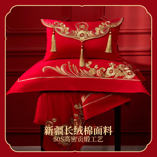 多喜爱 50S全棉贡缎刺绣婚庆八件套 喜莲连理 cs 商品图3