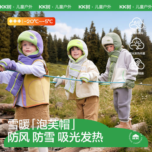 【KK树】雪地探险家护耳帽+围巾KQ25082 商品图2