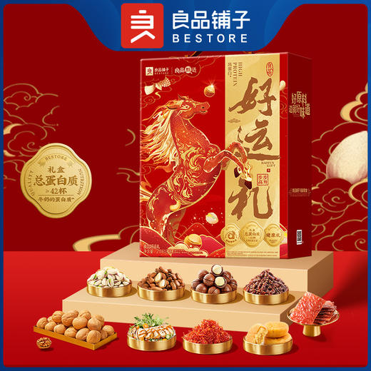 良品铺子 好运礼2061g 商品图3