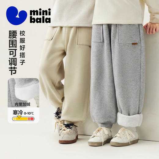 【泡泡裤】迷你巴拉男女童裤子2025冬新品加绒儿童保暖长裤 商品图0