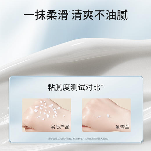 【自营】圣雪兰 绵羊油滋养面霜 保湿补水改善干燥 清爽不粘腻好吸收 商品图2