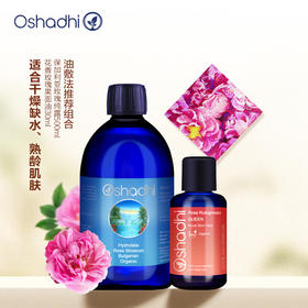 德国O家补水保湿油敷法 三明治面膜 玫瑰纯露 精华油面部套装