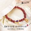 珠御在殿·康安守护系列朱砂手串 朱砂净心 砂质细腻 质臻色纯 商品缩略图0