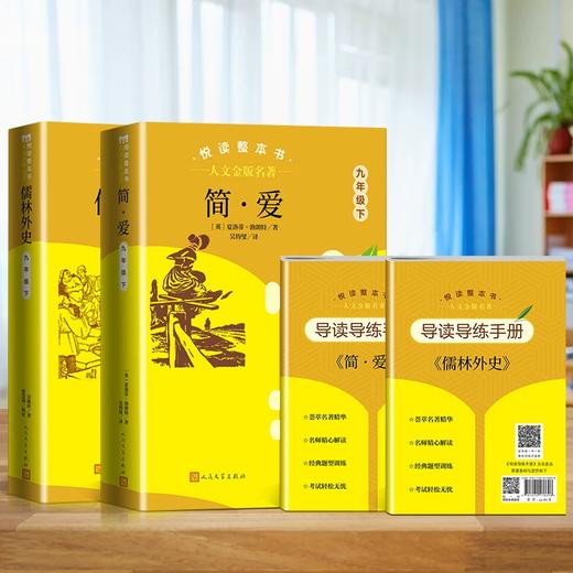 2026名著必读 七八九（配导读导练手册） 商品图5