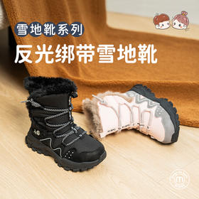 M1M2反光绑带雪地靴M542A3075