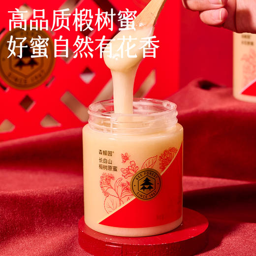 森蜂园吉祥蜜礼礼盒 商品图2