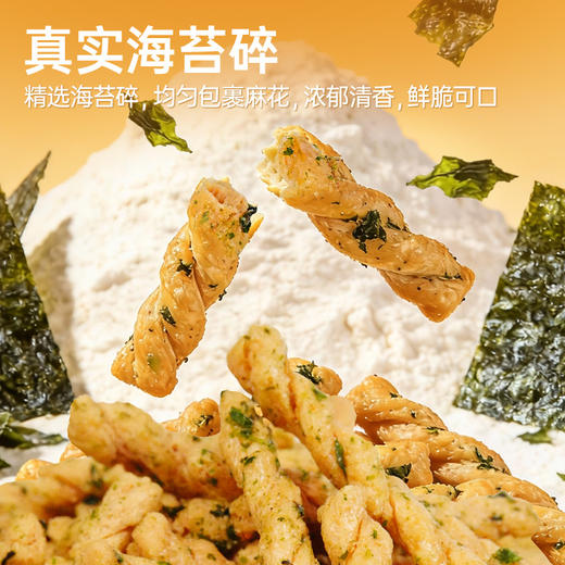 【鲜食新品】黑色经典X几多全海苔小麻花  100g/袋 商品图4