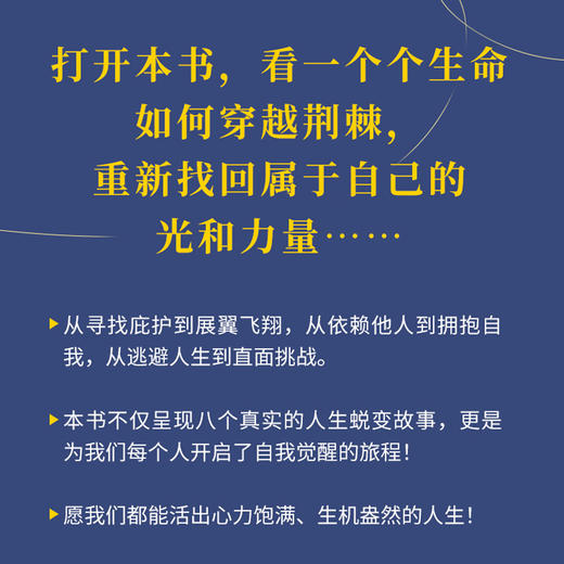 心力觉醒：看见女性力量，走好未来人生 李彦青查莉娜著女性励志成长书籍 女性力量 主体性 个人成长 商品图2