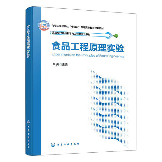 食品工程原理实验 商品图1