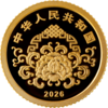 【马年贺岁】2026年贺岁金银纪念币 商品缩略图3