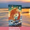 鱼龙与少年 商品缩略图0