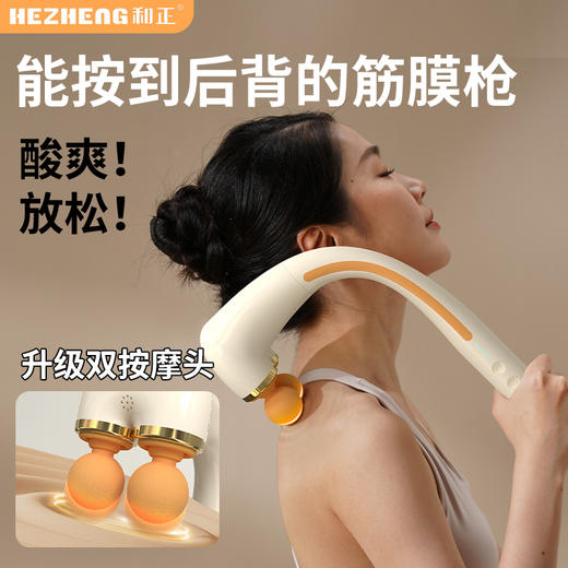 和正筋膜枪HZ-JMQ-11 商品图0