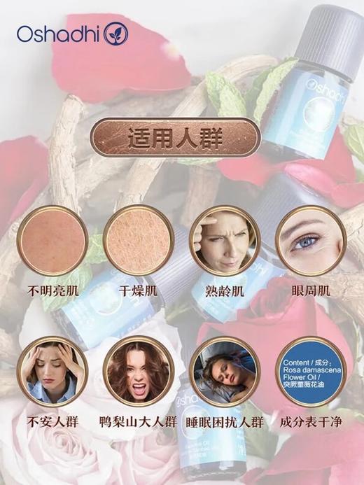 oshadhi 德国O家玫瑰原精 茉莉原精 檀香精油 橙花精油 3ml*4臻选精油礼盒 商品图1