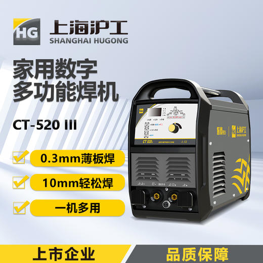 上海沪工CT-520 III多功能机220v等离子切割机，手工焊，氩弧焊，脉冲氩弧焊 多功能机，适配PT-31切割枪。 商品图0