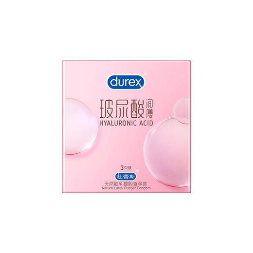 杜蕾斯 润薄玻尿酸 安全套超薄装3只 商品图0