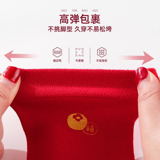 【5双装】雅黛俪女士袜子本命年结婚喜庆大红色中筒袜子礼盒装 商品图8